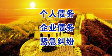 罗平要账公司