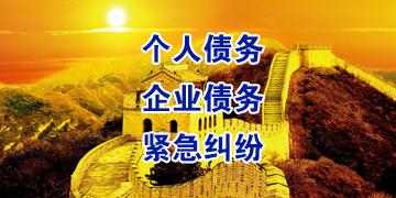 罗平追债公司